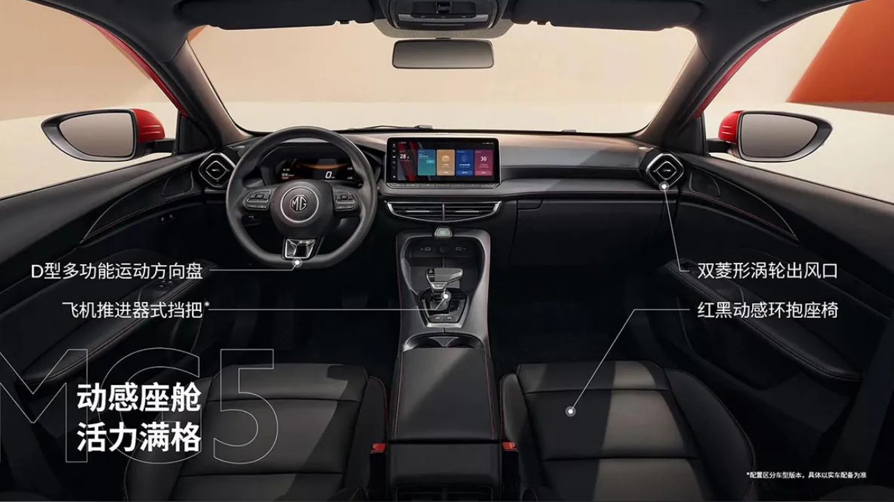 mg5 sedan intérieur