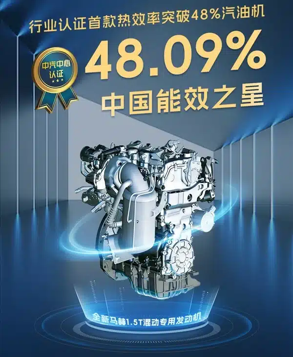 Dongfeng moteur record